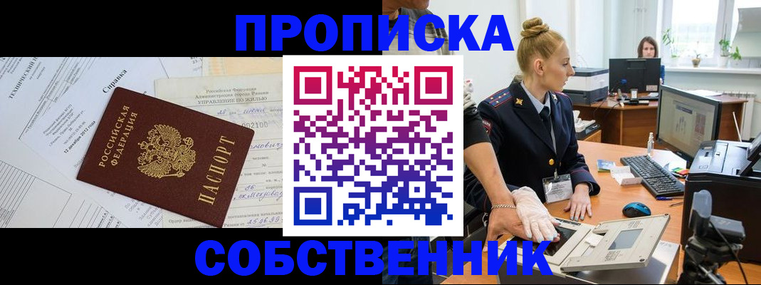 регистрация в Большом Камне